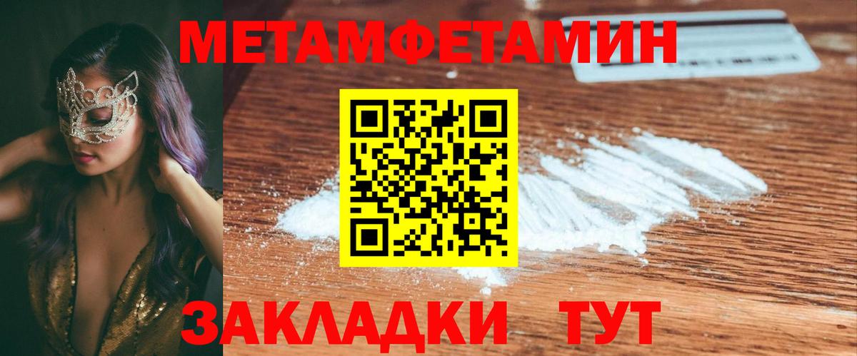 Белореченск  Амфетамин  Вход с VPN  Амфетамин Розовый 