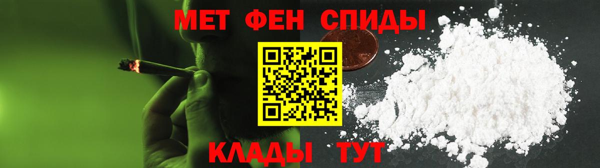 АМФЕТАМИН 97% Белореченск