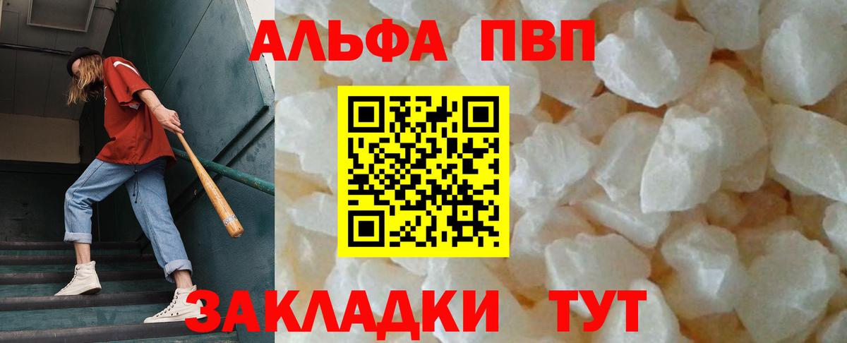A-PVP крисы CK  Вход с VPN  A PVP мука  Белореченск  Alpha-PVP Crystall 