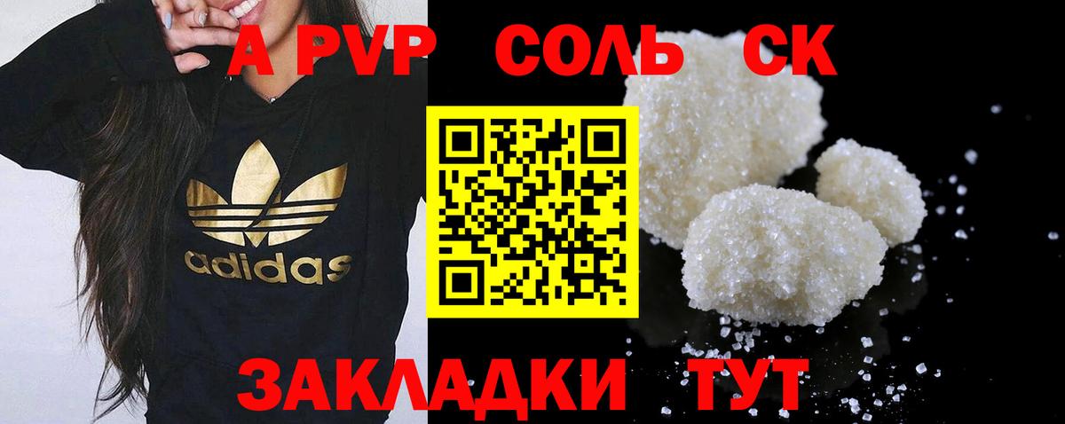APVP СК Белореченск