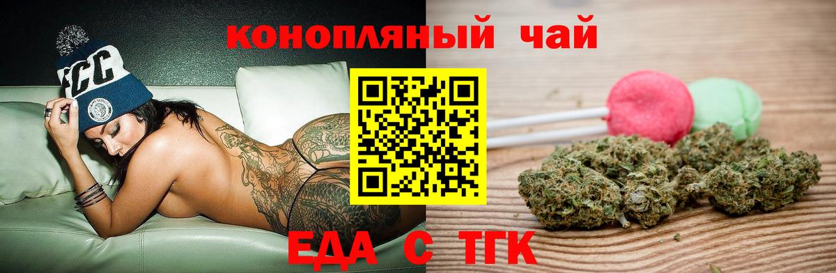 Cannafood конопля  Вход с VPN  Белореченск 