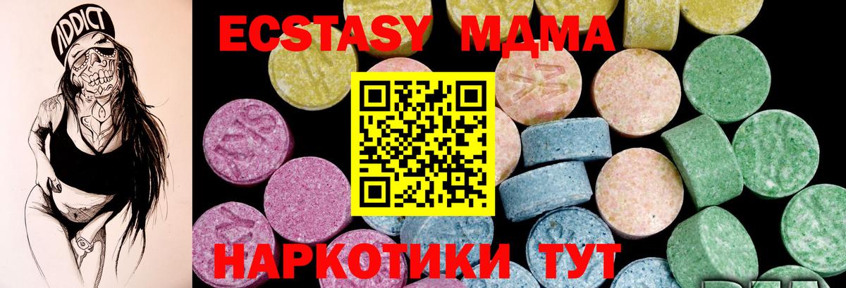 ЭКСТАЗИ mix Белореченск