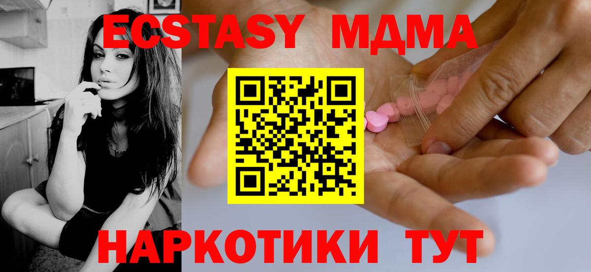 Белореченск  ЭКСТАЗИ 99%  Ecstasy  Ecstasy бентли  Вход с VPN 