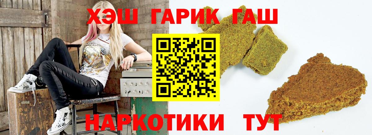 Гашиш гарик  ГАШИШ Изолятор  Вход с VPN  Белореченск 