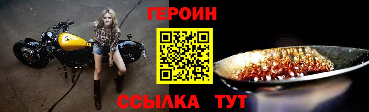 Героин афганец Белореченск