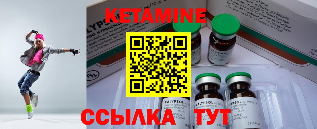 КЕТАМИН ketamine  КЕТАМИН ketamine  Белореченск  Вход с VPN 