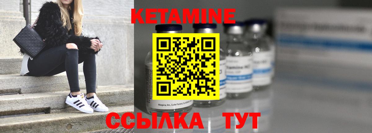 Кетамин ketamine Белореченск