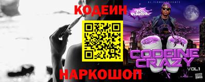 2c-b Славянск-на-Кубани