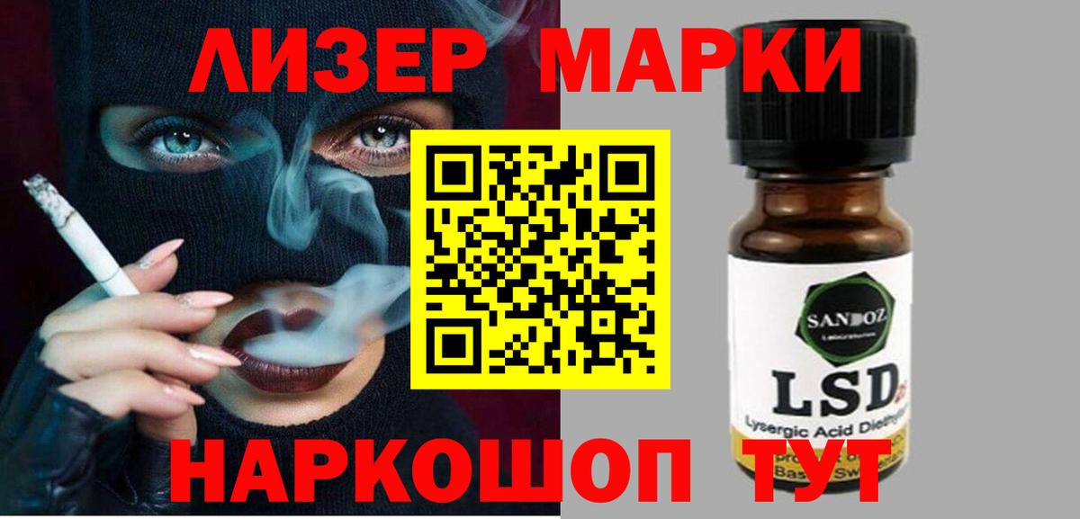 ЛСД экстази кислота  Вход с VPN  Белореченск  ЛСД экстази ecstasy 