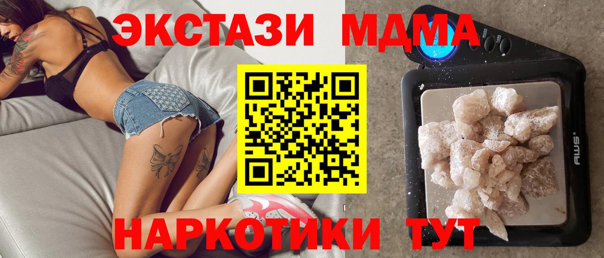 МДМА молли Белореченск