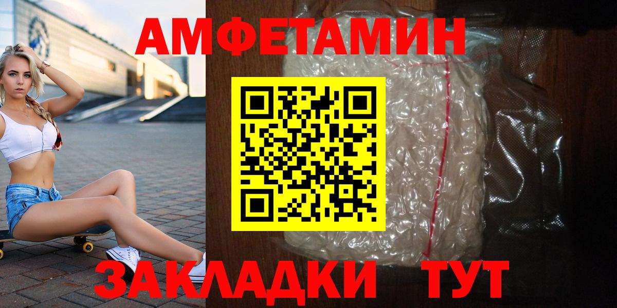 МЕТАМФЕТАМИН Декстрометамфетамин 99.9% Белореченск