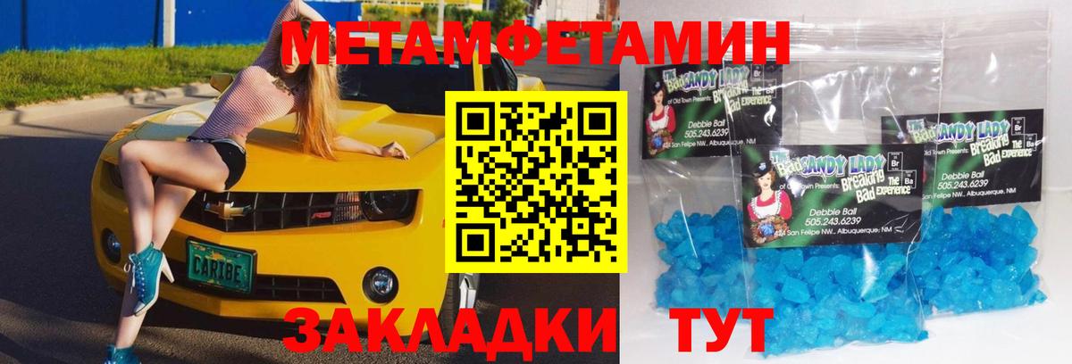 МЕТАМФЕТАМИН пудра  МЕТАМФЕТАМИН пудра  Вход с VPN  Белореченск 