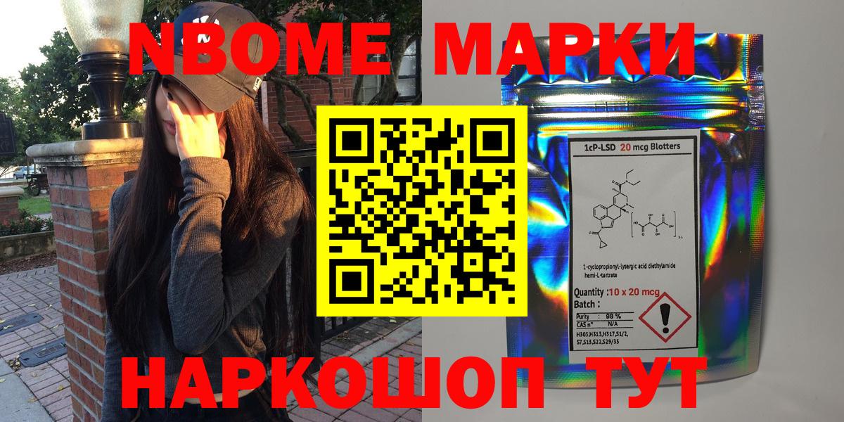 Марки 25I-NBOMe 1500мкг  Вход с VPN  Белореченск  Марки 25I-NBOMe 1500мкг 