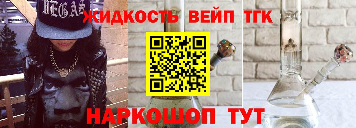 Белореченск  Дистиллят ТГК концентрат  Вход с VPN 