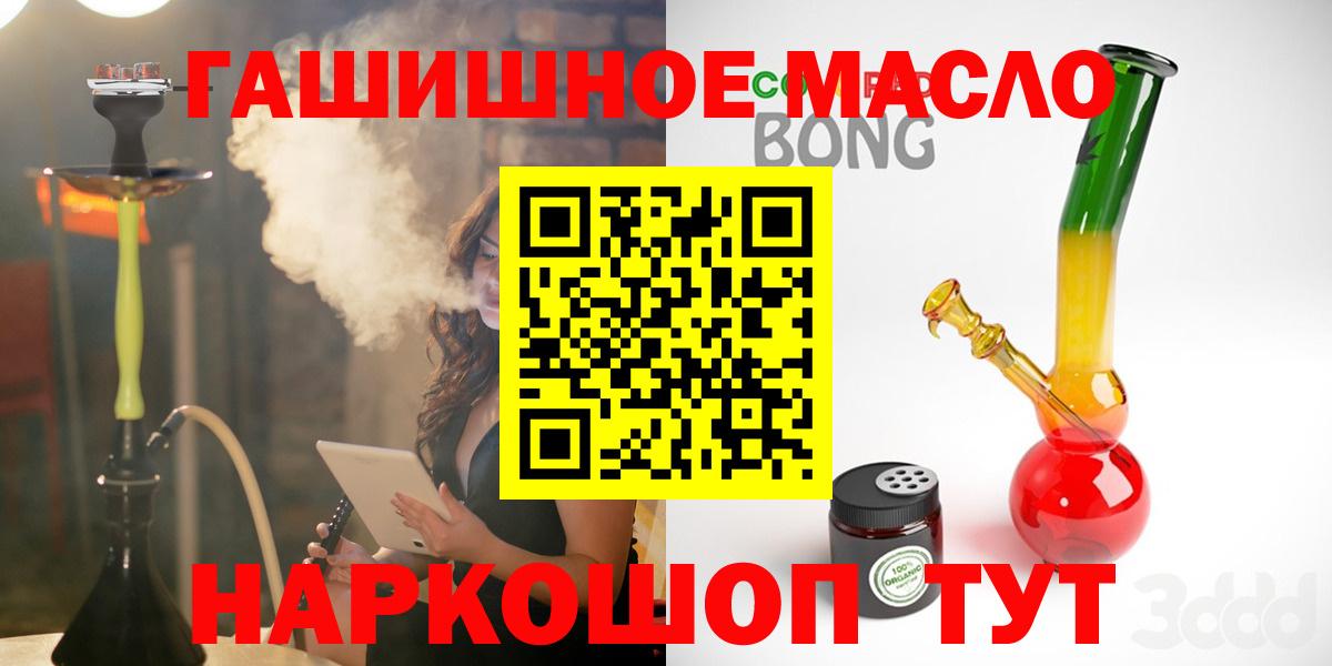 ТГК вейп с тгк Белореченск